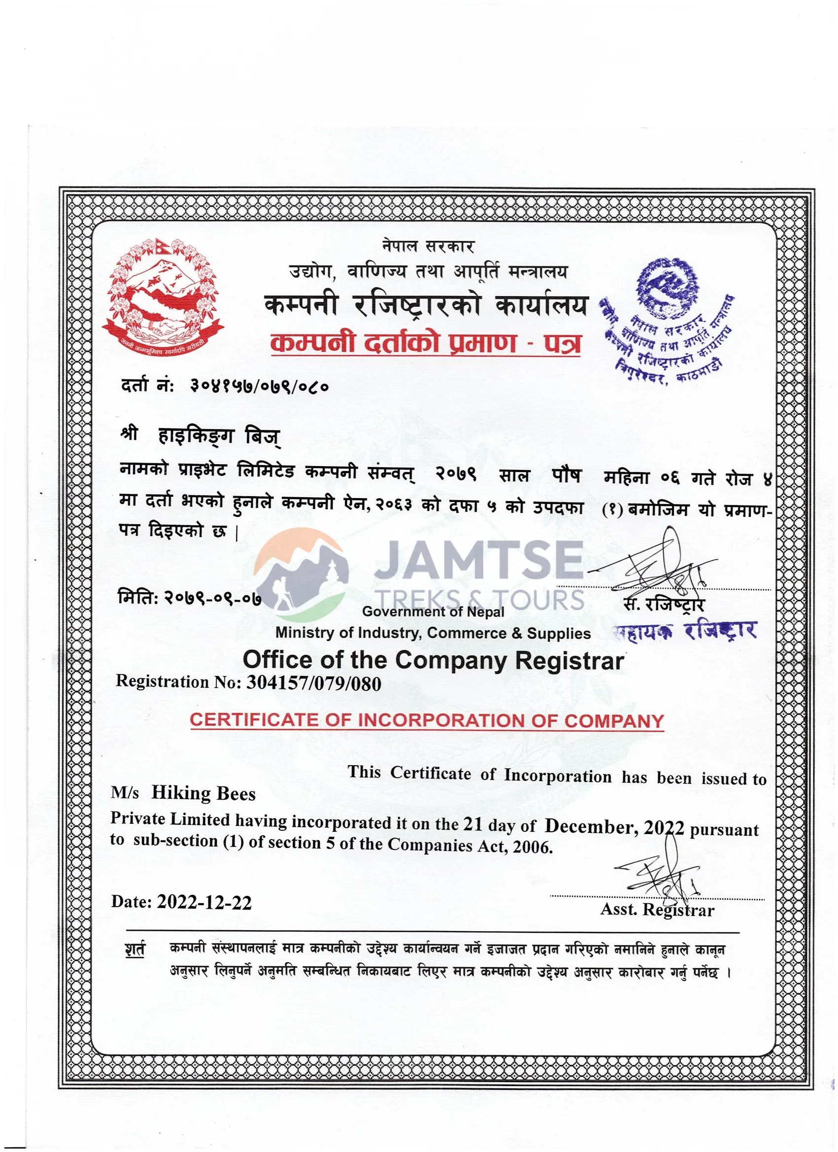 OCR Certificate