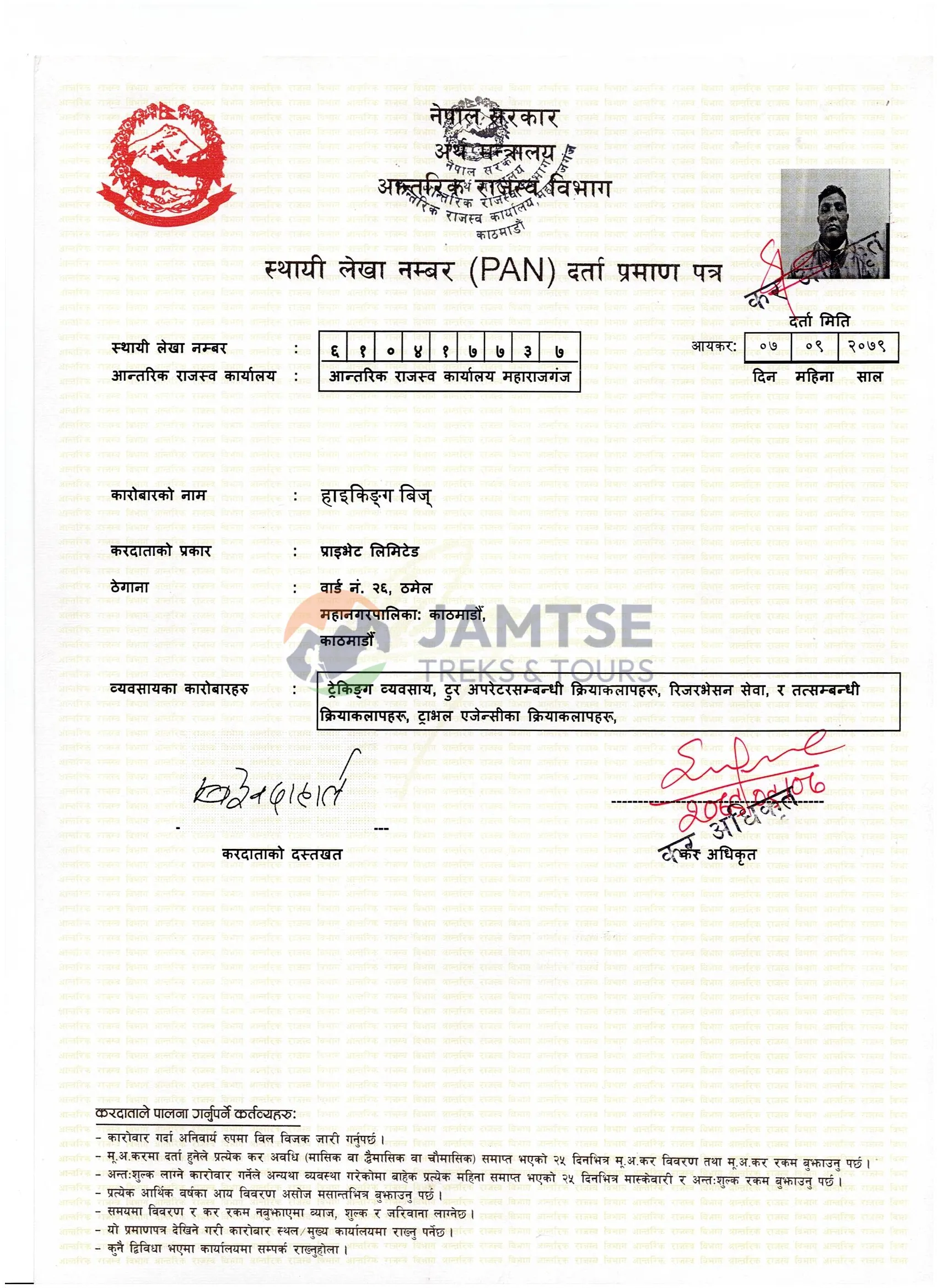 PAN Certificate